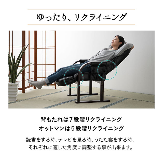 完成品 リクライニングチェア 高座椅子 敬老の日 プレゼント ギフト 折りたたみ 腰痛 コンパクト きらく (オットマン一体型) 介護 高齢者 肘付き 在宅 ハイバック 高座いす 膝 おしゃれ 座面高 組立不要 和室 母の日 椅子 座椅子 肘掛け 瞬楽 送料無料_9