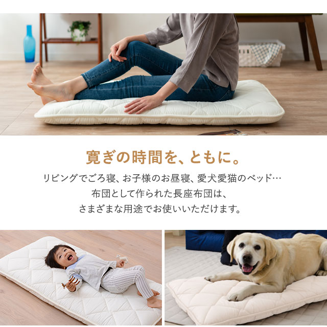 長座布団 カバー セット Lサイズ 日本製 ごろ寝 マット 吸湿 速乾 洗える 洗濯可 色 柄 選べる カラバリ お昼寝 敷 布団 ファスナー オーの通販はau Pay マーケット エムール Emoor布団 家具