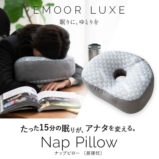 お昼寝枕 ナップピロー 枕 まくら お昼寝 おひるね 仮眠 昼寝 休憩 クッション 安眠枕 旅行用品 オフィス 携帯枕 携帯用枕 快眠グッズ デの通販はau Pay マーケット エムール Emoor布団 家具