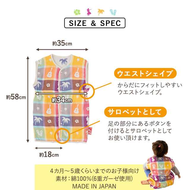 スリーパー ガーゼ ベビー 子供 日本製 綿100 丸洗い 洗える 身幅 33 38 着丈 57 吸湿 吸水 速乾 6重織ガーゼ 前開き サロペット オールの通販はau Pay マーケット エムール Emoor布団 家具