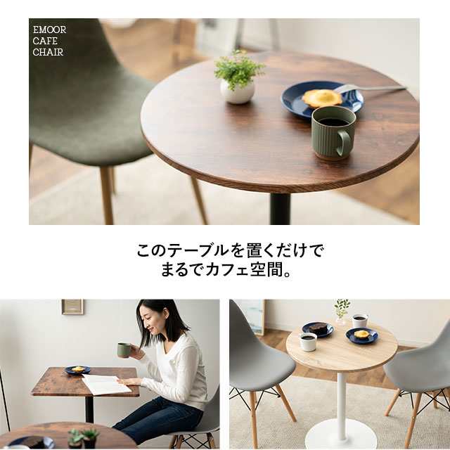 ダイニングテーブル カフェテーブル 1本脚 北欧 おしゃれ アンティーク