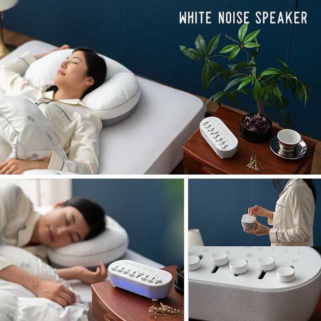 快眠グッズ 安眠グッズ ホワイトノイズマシン 充電式 遮音効果 睡眠グッズ 集中力アップ 受験勉強 ホワイトノイズ ライト カラーライト の通販はau Pay マーケット エムール Emoor布団 家具