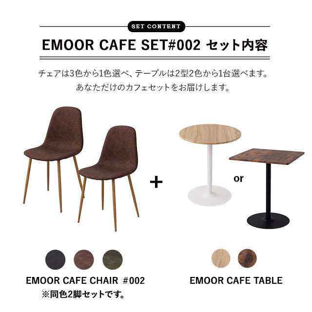 ダイニングテーブルセット ダイニングテーブル ダイニングチェア 2脚 1台 セット おしゃれ カフェテーブル 1本脚 北欧 アンティーク 2人