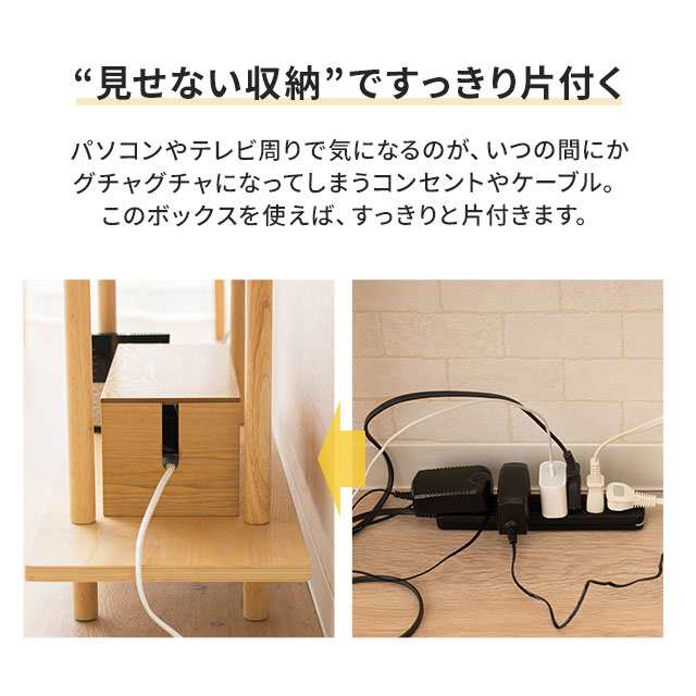 23日12時 12h限定全品p5倍 コンセント ケーブルボックス 幅38cm 奥行16cm 高さ14cm 木製 テレビ パソコン コード収納 家具 木製家具の通販はau Pay マーケット エムール Emoor布団 家具