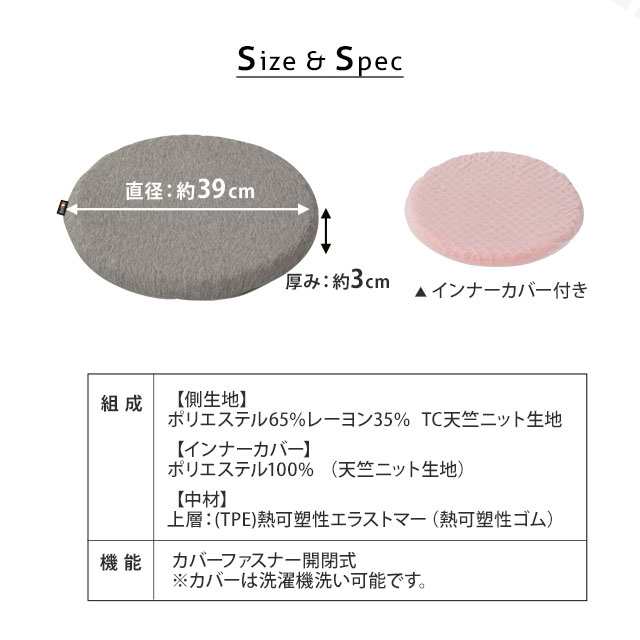 クッション 3dジェルクッション カバー付き 体圧分散 直径39 3cm厚 椅子 フロアクッション 飛行機 移動 オフィス 座布団 座椅子 座イス の通販はau Pay マーケット エムール Emoor布団 家具