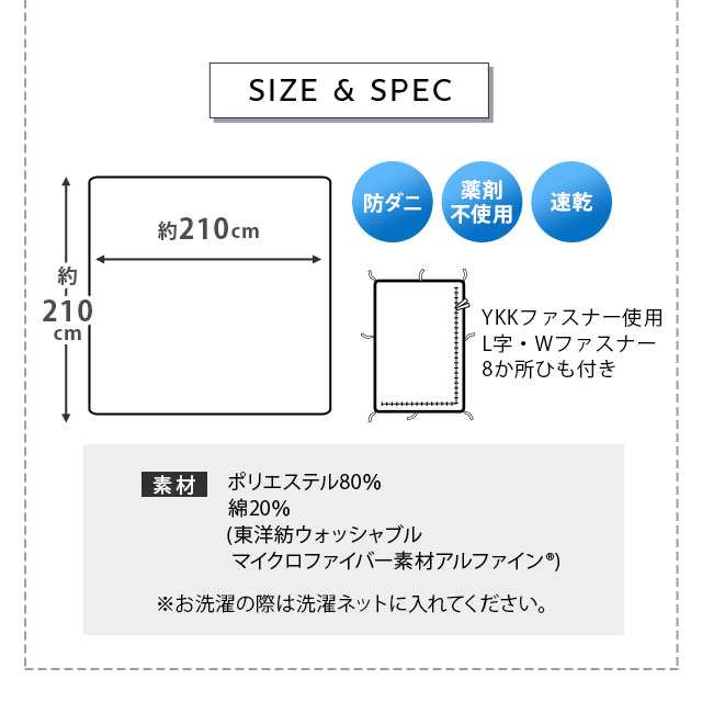 掛け布団カバー 掛布団カバー 掛けカバー クイーン ロング 日本製 アルファイン 抗菌 防臭 防ダニ ポリエステル 綿 洗える 洗濯機可 掛けの通販はau Pay マーケット エムール Emoor布団 家具