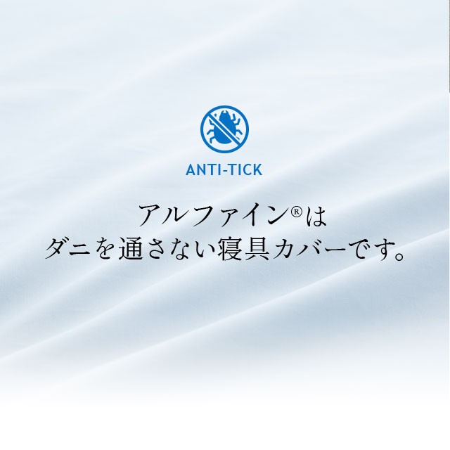 掛け布団カバー 掛布団カバー 掛けカバー クイーン ロング 日本製 アルファイン 抗菌 防臭 防ダニ ポリエステル 綿 洗える 洗濯機可 掛けの通販はau Pay マーケット エムール Emoor布団 家具