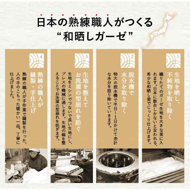 本日17時〜全品P5倍］ガーゼケット ハーフ サイズ 90×120cm ガーゼ 5重織 綿100 日本製 プレミアム 丸洗い 洗濯可 おしゃれ  おすすめの通販はau PAY マーケット エムール-EMOOR布団・家具- au PAY マーケット－通販サイト