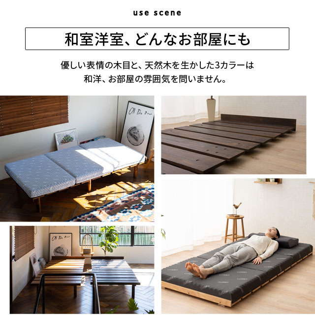 すのこベッド ベッドフレーム シングル 3段階 高さ調節 木製 送料無料