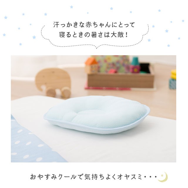 ベビー枕 ベビーまくら ひんやり 日本製 西川リビング 夏用ベビー寝具 おやすみクール ドリームリングまくら 19 22cm 枕 新生児 ドーナの通販はau Pay マーケット エムール Emoor布団 家具