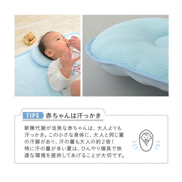 ベビー枕 ベビーまくら ひんやり 日本製 西川リビング 夏用ベビー寝具 おやすみクール ドリームリングまくら 19 22cm 枕 新生児 ドーナの通販はau Pay マーケット エムール Emoor布団 家具