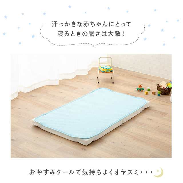 キルトパッド ひんやり クール 冷感 日本製 西川リビング 夏用ベビー寝具 おやすみクール ひんやりパッド ひんやりシート ベビーサイズ 7の通販はau Pay マーケット エムール Emoor布団 家具