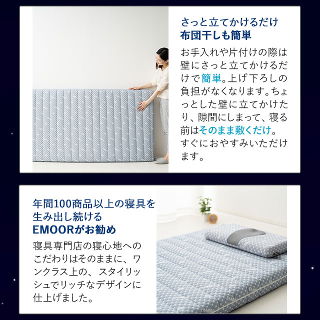 マットレス 敷き布団 シングル 極厚 10cm 高反発 かため ウレタン 凹凸 側生地 抗菌防臭 洗える 洗濯可 移動 収納 便利 軽量 収納 新生活の通販はau Pay マーケット エムール Emoor布団 家具
