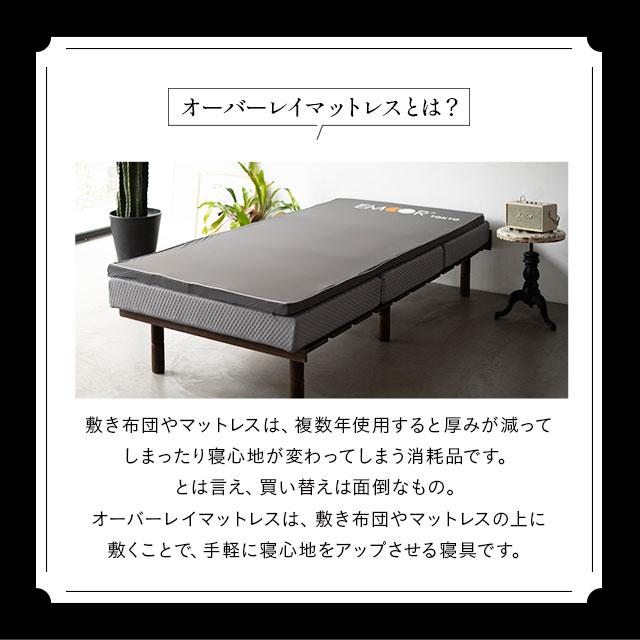 オーバーレイマットレス セミダブル エムールスター2 ウレタン マットレス 吸湿 洗える 洗濯 清潔 通気性 耐久性 弾力 低反発 高反発 オーバーレイ ベッドマットレス マット 寝具 敷き布団 敷布団 体圧分散 サラサラ 寝返り 横向き 腰痛 肩こり ギフト 送料無料_12