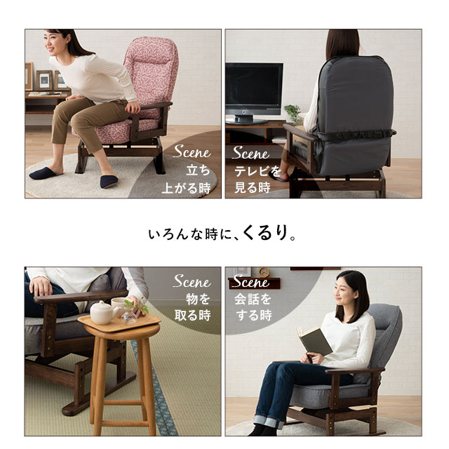 リクライニングチェア 高座椅子 座椅子 リクライニング 組立不要 回転高座椅子くるり 送料無料 肘付き パーソナルチェア シニア 高齢者 の通販はau Pay マーケット エムール Emoor布団 家具