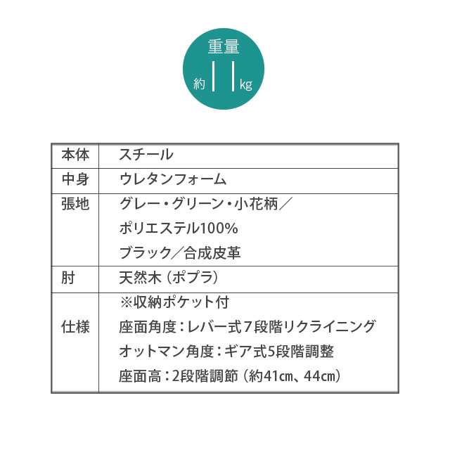 完成品 リクライニングチェア 高座椅子 敬老の日 プレゼント ギフト