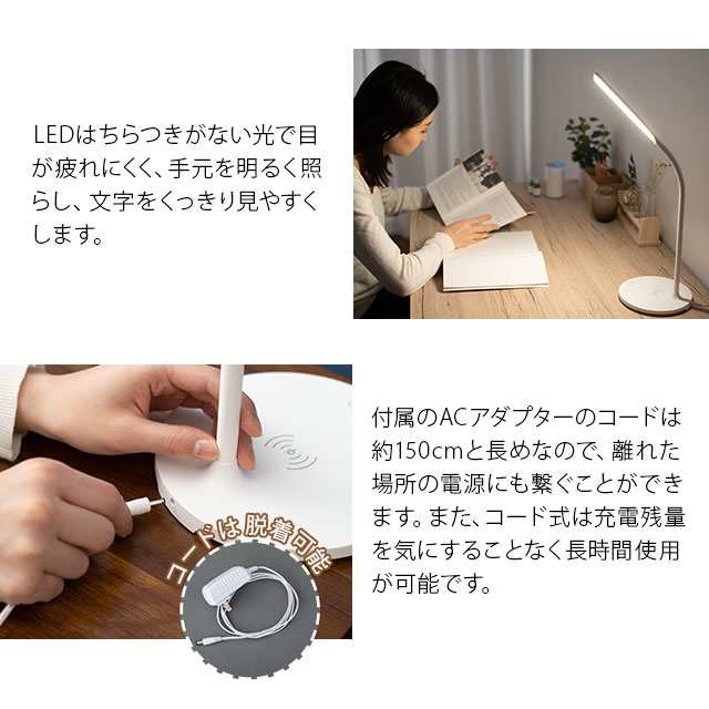 疲れ目対策 LEDスタンドライト ワイヤレス充電機能付き テーブルライト ...