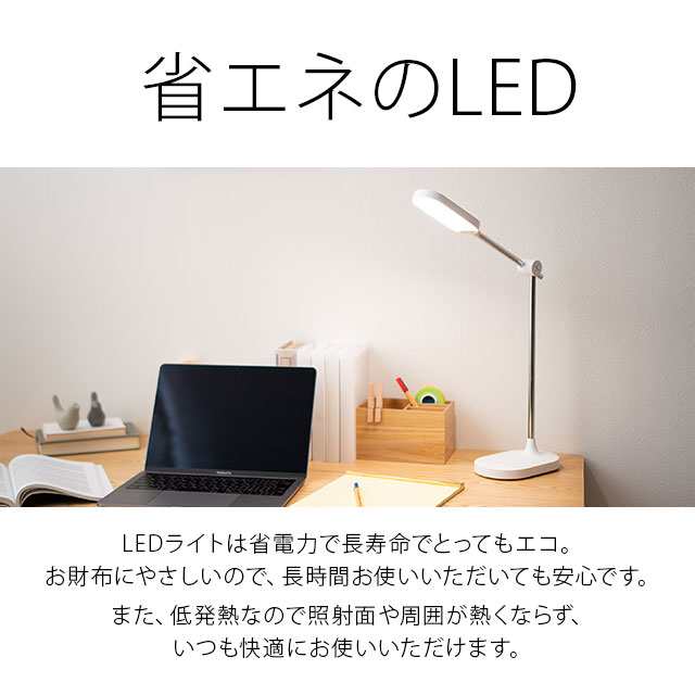 デスクライト テレワーク LED LEDライト MIXIS おしゃれ エムール2,490円 シンプル スタンドライト タイマー機能 タッチパネル式  卓上ライト 読書灯 調色 間接照明 新品 送料無料 LED