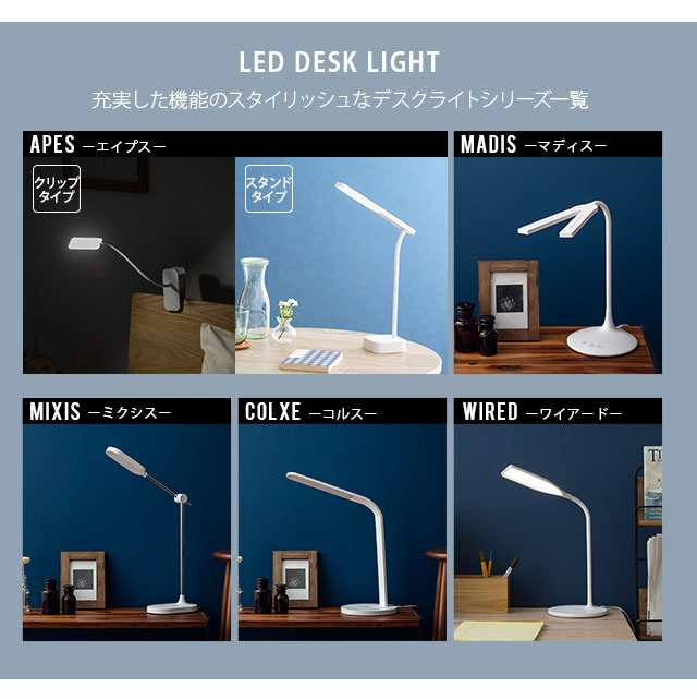 デスクライト LED クリップタイプ スタンドタイプ 充電式 USB コード