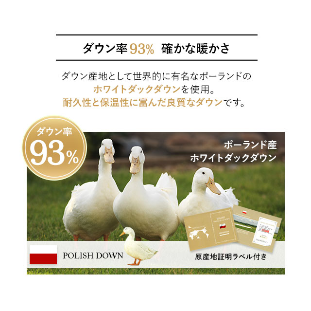 日本製 羽毛布団 キング ロイヤルゴールドラベル 非圧縮 収納ケース付き ループ付き 新合繊 軽量 掛け布団 羽毛ふとん 国産 羽毛 ホワイト 布団 ホワイトダックダウン 93％ あったか 北欧 春 夏 秋 冬 オールシーズン 白 新生活 ギフト 送料無料_6