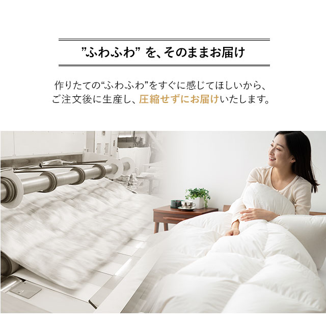 日本製 羽毛布団 キング ロイヤルゴールドラベル 非圧縮 収納ケース付き ループ付き 新合繊 軽量 掛け布団 羽毛ふとん 国産 羽毛 ホワイト 布団 ホワイトダックダウン 93％ あったか 北欧 春 夏 秋 冬 オールシーズン 白 新生活 ギフト 送料無料_8
