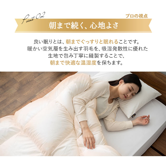日本製 羽毛布団 キング ロイヤルゴールドラベル 非圧縮 収納ケース付き ループ付き 新合繊 軽量 掛け布団 羽毛ふとん 国産 羽毛 ホワイト 布団 ホワイトダックダウン 93％ あったか 北欧 春 夏 秋 冬 オールシーズン 白 新生活 ギフト 送料無料_9