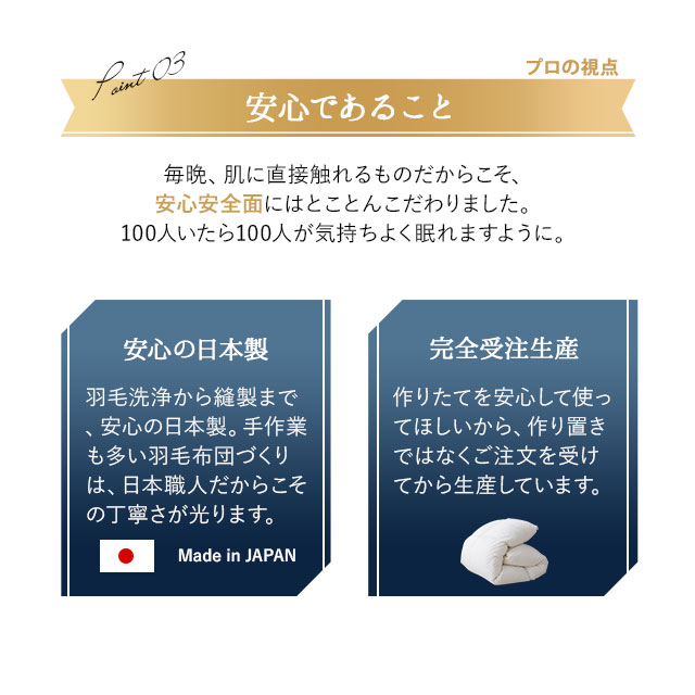 日本製 羽毛布団 キング ロイヤルゴールドラベル 非圧縮 収納ケース付き ループ付き 新合繊 軽量 掛け布団 羽毛ふとん 国産 羽毛 ホワイト 布団 ホワイトダックダウン 93％ あったか 北欧 春 夏 秋 冬 オールシーズン 白 新生活 ギフト 送料無料_14