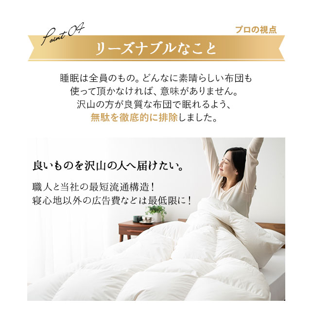 日本製 羽毛布団 キング ロイヤルゴールドラベル 非圧縮 収納ケース付き ループ付き 新合繊 軽量 掛け布団 羽毛ふとん 国産 羽毛 ホワイト 布団 ホワイトダックダウン 93％ あったか 北欧 春 夏 秋 冬 オールシーズン 白 新生活 ギフト 送料無料_16