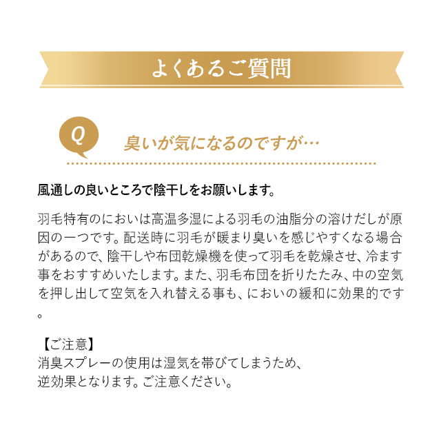 日本製 羽毛布団 キング ロイヤルゴールドラベル 非圧縮 収納ケース付き ループ付き 新合繊 軽量 掛け布団 羽毛ふとん 国産 羽毛 ホワイト 布団 ホワイトダックダウン 93％ あったか 北欧 春 夏 秋 冬 オールシーズン 白 新生活 ギフト 送料無料_18