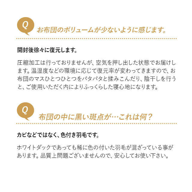 日本製 羽毛布団 キング ロイヤルゴールドラベル 非圧縮 収納ケース付き ループ付き 新合繊 軽量 掛け布団 羽毛ふとん 国産 羽毛 ホワイト 布団 ホワイトダックダウン 93％ あったか 北欧 春 夏 秋 冬 オールシーズン 白 新生活 ギフト 送料無料_19