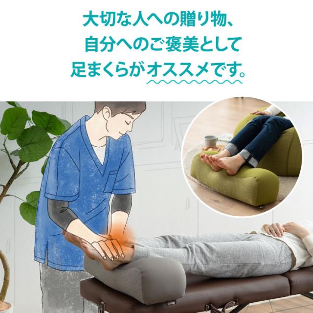 足枕 枕 母の日 ギフト プレゼント 21 クッション まくら むくみ 足まくら 腰痛 フットピロー リラックス 快眠 安眠 足の疲れ ビーズ の通販はau Pay マーケット エムール Emoor布団 家具