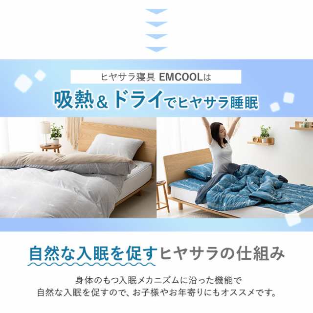 新品未使用✨夏用掛け布団　セミダブル　冷感　吸湿速乾　接触冷感　夏布団　丸洗い可