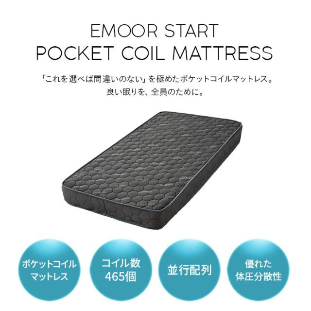 マットレス ポケットコイル シングル 極厚 14cm ベッド 高反発 便利 ごろ寝マット 敷き 敷 布団 通気性 寝返り 腰痛 肩こり 負担 分散 の通販はau Pay マーケット エムール Emoor布団 家具