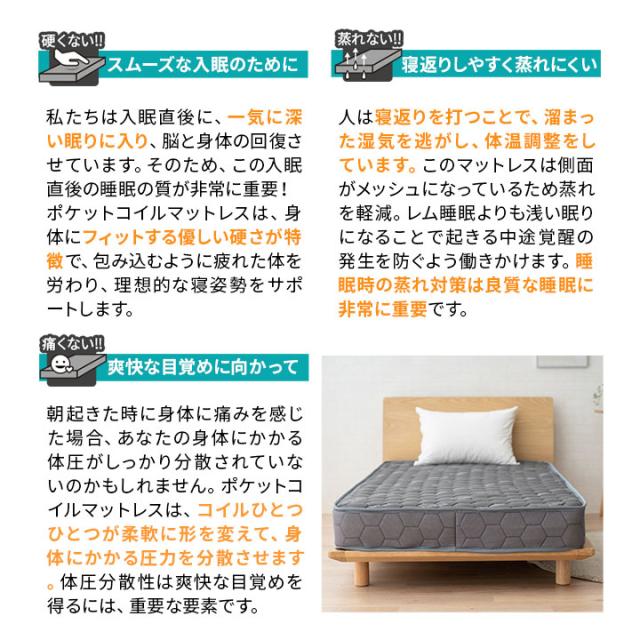 マットレス ポケットコイル シングル 極厚 14cm ベッド 高反発 便利 ごろ寝マット 敷き 敷 布団 通気性 寝返り 腰痛 肩こり 負担 分散 の通販はau Pay マーケット エムール Emoor布団 家具