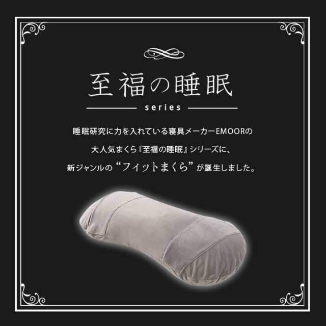 おなかまくら 抱き枕 ビーズクッション 日本製 国産 洗える 至福の睡眠 抱きまくら だきまくら ビーズ枕 枕 まくら マクラ ピロー  マイクの通販はau PAY マーケット - エムール-EMOOR布団・家具-