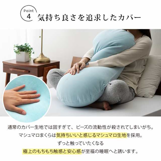 フィットピロー 抱き枕 ビーズクッション 日本製 国産 洗える 至福の