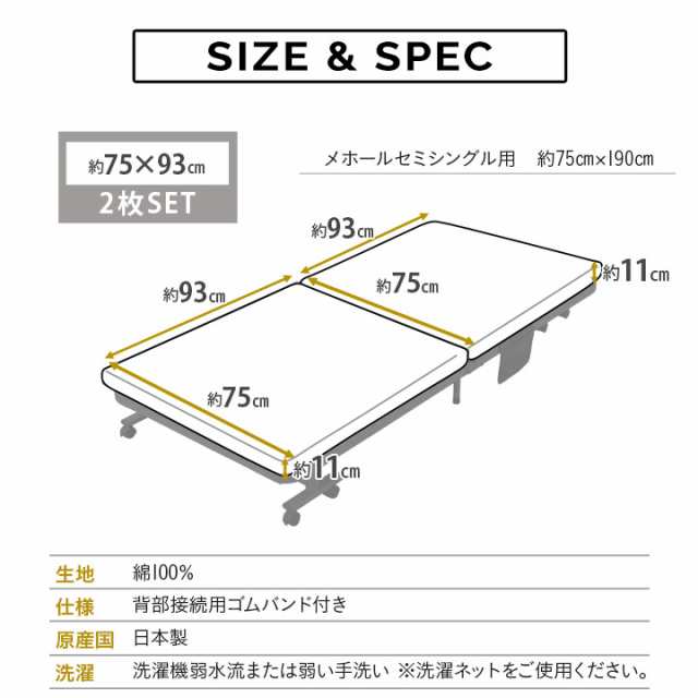 布団カバー 折りたたみベッド 専用カバー セミシングルサイズ 日本製