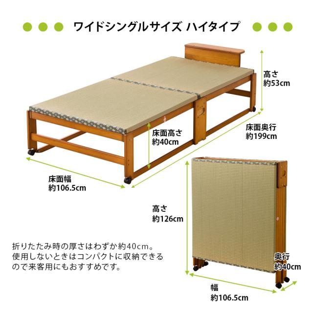 日本製 い草 畳 折りたたみベッド ワイド ハイタイプ 木製 収納 敷き布団 折り畳みベッド 折畳みベッド おりたたみベッド 新生活 北欧 シンプル ほぼ完成品 湿気 除湿 カビ対策 bed 送料無料_16