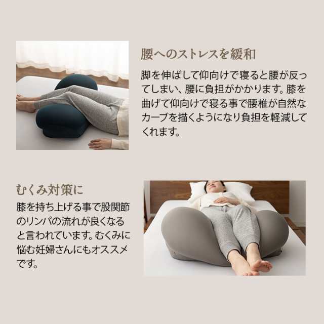 膝下枕 足まくら 足枕 むくみ解消 サポートクッション 健康グッズ 腰痛