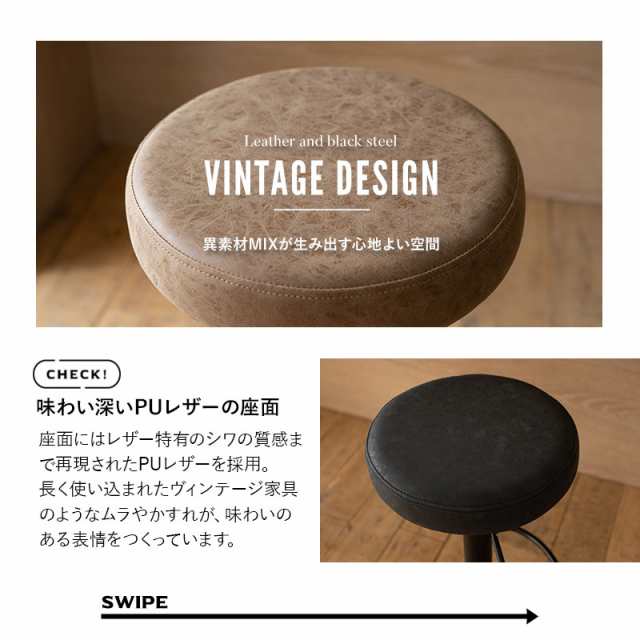 カウンタースツール 2脚セット レザー 昇降式 ヴィンテージ