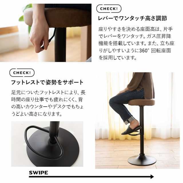 カウンタースツール 2脚セット レザー 昇降式 ヴィンテージ