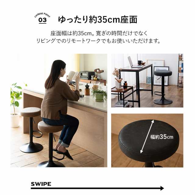 カウンタースツール 2脚セット レザー 昇降式 ヴィンテージ