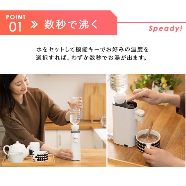 ウォーターサーバー 湯沸かしポット【節電対策】 5秒でお湯がでる Amazon | JYUNSEI ウォーターサーバー 湯沸かしポット【節電対策