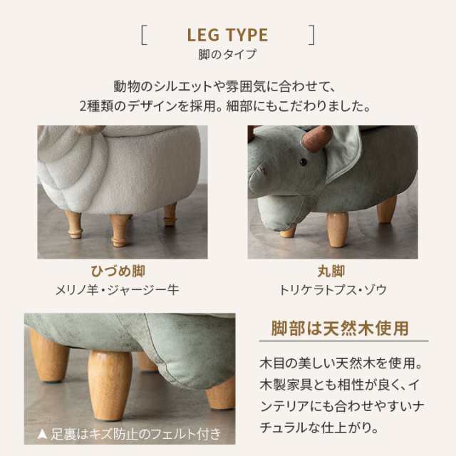 アニマル スツール 完成品 収納 おしゃれ 椅子 北欧 チェア オットマン