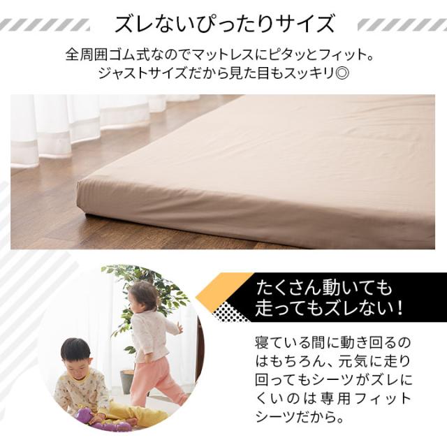 ファミリーマットレス 専用 フィットシーツ カバー 300cm 日本製 綿100％ 抗菌 防臭 防ダニ 吸湿 速乾 洗える 丸洗い ズレない マットレスカバー 敷き布団カバー 敷きカバー 簡単 着脱 洗い替え おねしょ 食べこぼし 家族 子供 来客用 プレイマット 送料無料_3