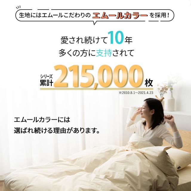 ファミリーマットレス 専用 フィットシーツ カバー 300cm 日本製 綿100％ 抗菌 防臭 防ダニ 吸湿 速乾 洗える 丸洗い ズレない マットレスカバー 敷き布団カバー 敷きカバー 簡単 着脱 洗い替え おねしょ 食べこぼし 家族 子供 来客用 プレイマット 送料無料_6