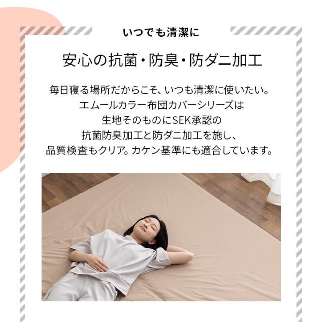 ファミリーマットレス 専用 フィットシーツ カバー 300cm 日本製 綿100％ 抗菌 防臭 防ダニ 吸湿 速乾 洗える 丸洗い ズレない マットレスカバー 敷き布団カバー 敷きカバー 簡単 着脱 洗い替え おねしょ 食べこぼし 家族 子供 来客用 プレイマット 送料無料_9