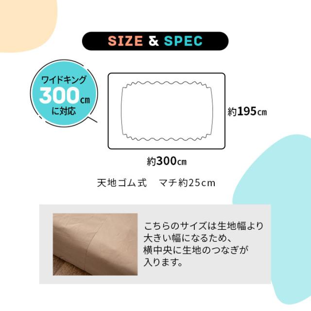 ファミリーマットレス 専用 フィットシーツ カバー 300cm 日本製 綿100％ 抗菌 防臭 防ダニ 吸湿 速乾 洗える 丸洗い ズレない マットレスカバー 敷き布団カバー 敷きカバー 簡単 着脱 洗い替え おねしょ 食べこぼし 家族 子供 来客用 プレイマット 送料無料_12