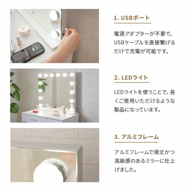 LEDライト付き ドレッサー セット デスク スツール ハリウッドミラー