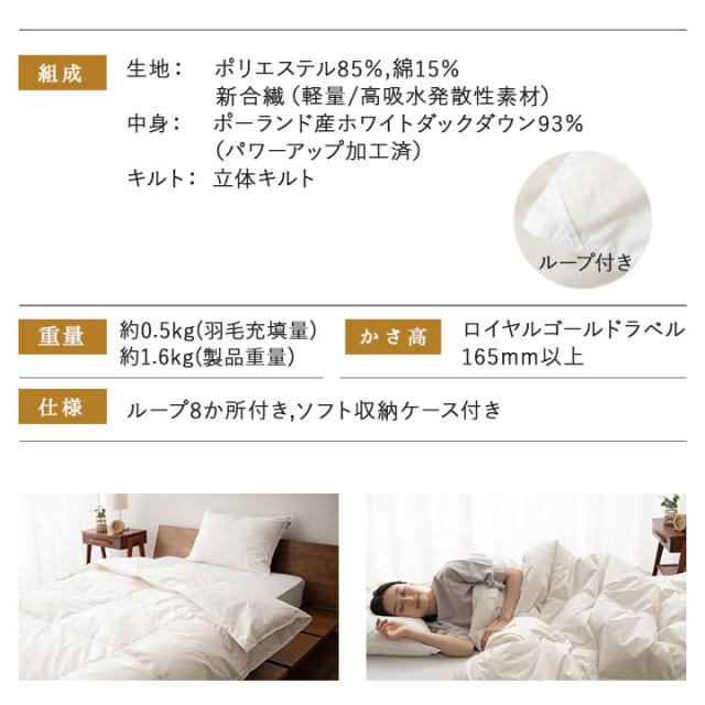 日本製 羽毛肌掛け布団 ダウンケット クイーン 羽毛布団 掛け布団 肌掛け 非圧縮 ループ付き 収納ケース付き ロイヤルゴールドラベル 羽毛ふとん 国産 羽毛 ホワイト 布団 ホワイトダックダウン 93％ 北欧 夏用 春 夏 秋 おしゃれ 無地 新生活 送料無料_17